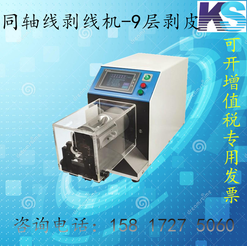 Factory Direct Sales Coaxial Cable Stripper, Semi-Automatic Coaxial Wire Stripper, Shielded Wire Rotary Stripper