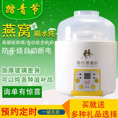 Canbo LB-16DFH Water-proof stewed bird's nest health pot stew pot Travel bird's nest machine High borosilicate bird's nest stew pot glass