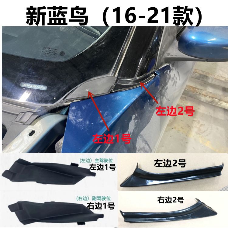 New Bluebird Deflector, Bluebird Front Panel Trim, A-Pillar Trim, Rearview Mirror Trim, 15-21 Model Bluebird