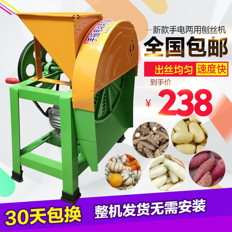 Radish shredder Sweet potato vermicelli Sweet potato hand-cranked cassava Electric household white radish potato potato shredder