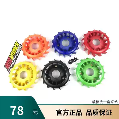 Taiwan GL modified lightweight high flow fan blade Qiaoge i Xinfuxi AS125 JOG-i Saiying