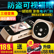 Anti-prying high-definition visual intelligent doorbell cat eye domestic burglar electronic doorbell infrared monitor camera door mirror