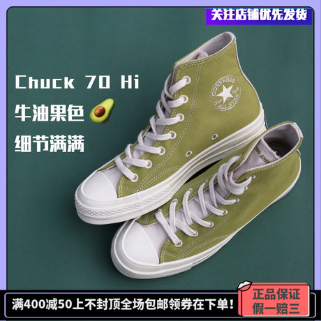 converse 165421c
