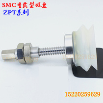 SMC heavy-duty industrial vacuum suction cup ZPT100 125HNJ HSJ HBNJ HBSJ100-B01-A22