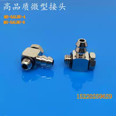 MS-5ALHU-4 MS-5ALHU-6 MS-5ALHU-3-2 of SMC type elbow joint