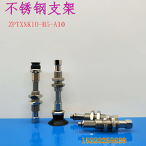 SMC vacuum suction cup stainless steel bracket ZPT10 13 16 20 25 32UNK USK10-B5-A10