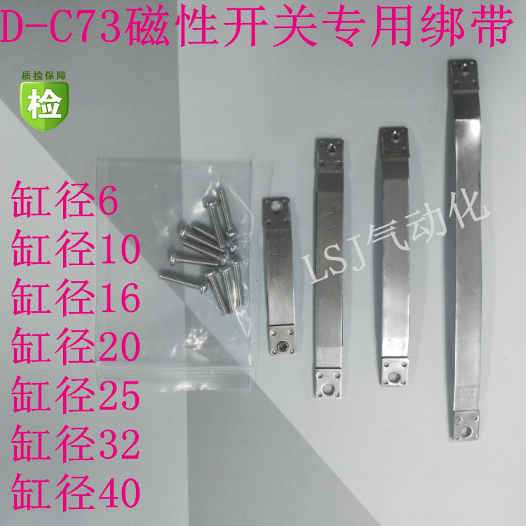 SMC D-C73 magnetic switch fixed binding BM2-10 strap BM2-16 BM2-20 BM2-25 32