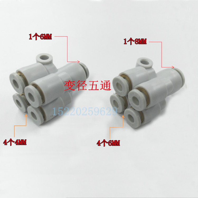 SMC Type Y Type Five-way Reducing Connector KQ2UD04-06 (1 6MM 4 4MM) KQ2UD06-08