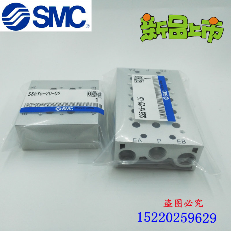 SMC solenoid valve plate SS5Y5-20-02 03 04 05 06 07 07 09 08 10 10 Confluence plate SY5120