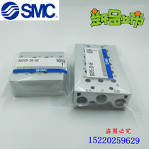The SMC solenoid valve plate SS5Y5-20-02 03 04 05 06 07 08 09 10 busbar SY5120