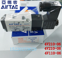 Original Yadke two-position five-way solenoid valve reversing valve 4V210-08B 4V210-06 4V110-06B