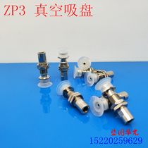 SMC Vacuum suction cup ZP3-T04 T06 T08 T10 T13 T16UMNJ6-B5 UMSJ10 UMNJ10