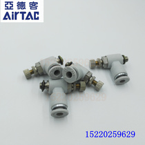 Airtek original speed connector ASL4-M5 ASL6-M5 SL4-M3 SL6-M3