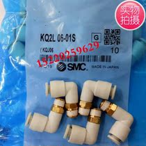 SMC Quick connector KQ2L04 KQ2L06 KQ2L08 KQ2L10-M5-01-02-03-04S