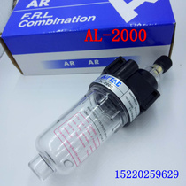 Yade type oil-water separator AL-2000 Oil mist gas source processor Single cup AL series