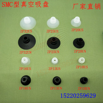 SMC-type vacuum suction ZP10US ZP10US ZP13US ZP20US 32US 32US standard size