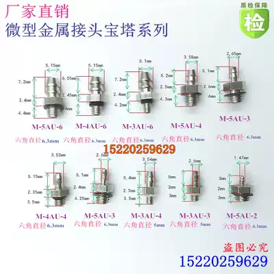 SMC type air nozzle M series M-5AU-4 Metal miniature Pagoda straight-through joint Barbed joint M-6AU-4 6