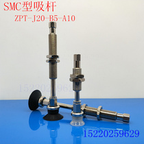 SMC type ZPT10UNJ20-B5-A10 ZPT13UNJ20-B5-A10 ZPT16UNJ20-B5-A10