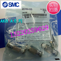 Japan SMC original AKH08A-01S check valve AKH08A-02S AKH08A-03S threaded intake