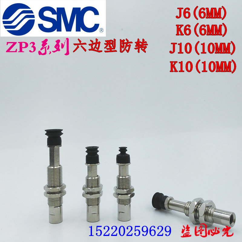 SMC Vacuum pad ZP3-T13BNK10-B5 ZP3-T13BSK10-B5 ZP3-T13BNK10-06