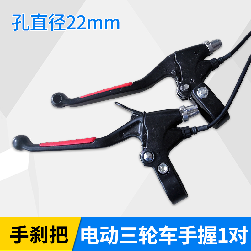 Left and right hand holding brake handle electric tricycle brake pull wire handmade cart brake device accessories