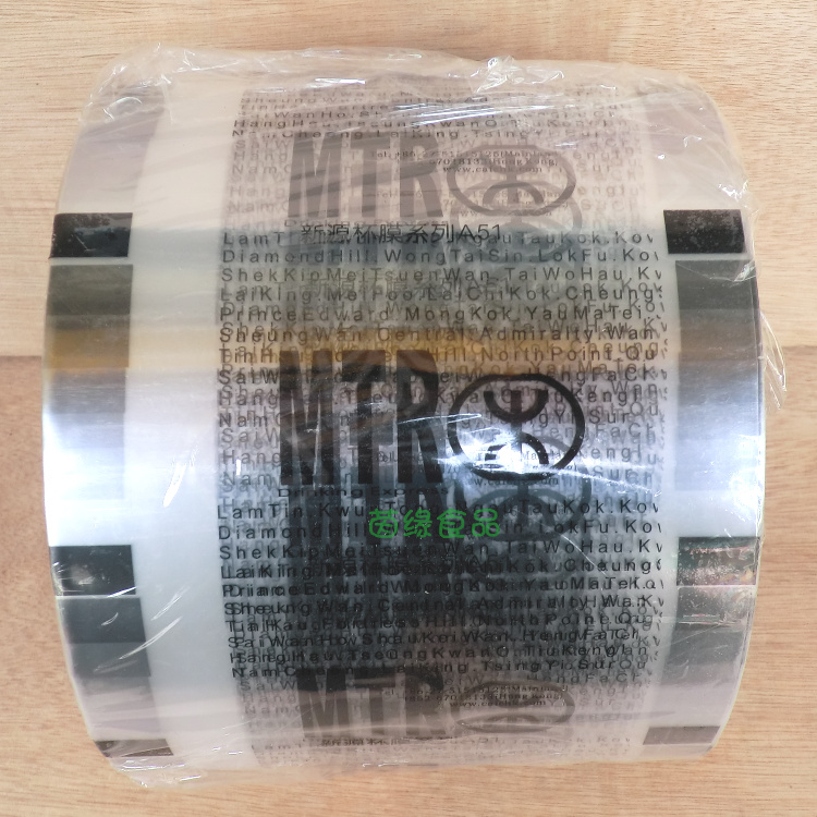 Subway MTR plastic cup sealing film juice drink pearl milk tea sealing film 2000 cups