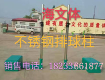 Factory direct sales stainless steel plug-in volleyball column volleyball rack lifting volleyball column free net