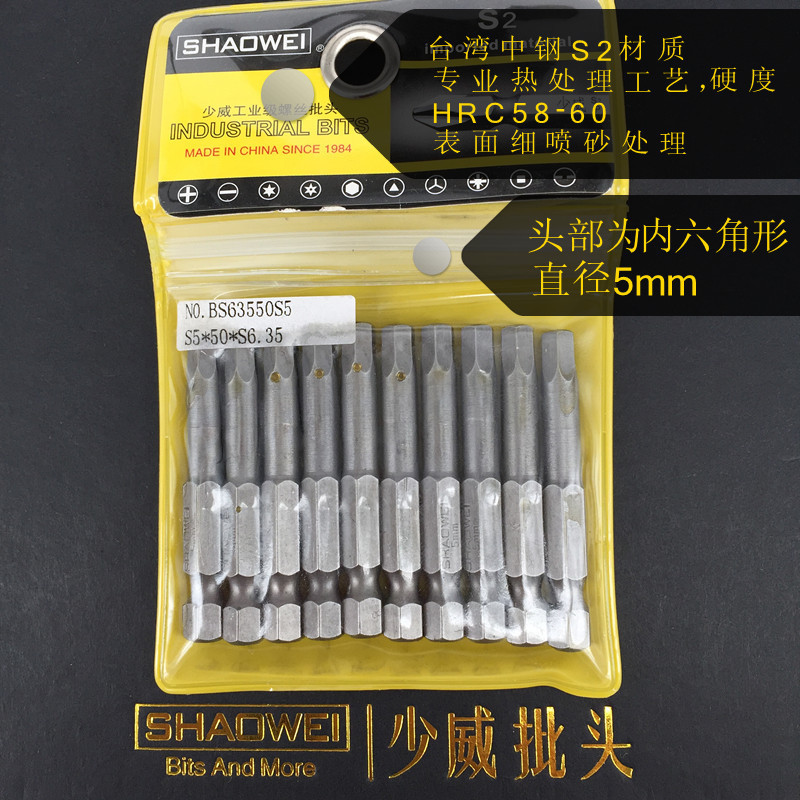 S2 imported S2 hexagonal screwdriver head S5 - phase lengthening pneumatic motion tool set with strong magnetic boutique