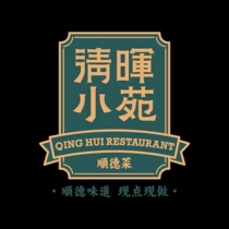 Shenzhen Qinghui Xiaoyuan·Shunde Cuisine Voucher 15 stores 100 yuan Qinghui Xiaoyuan coupon electronic coupon