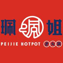 Shenzhen Peijie Chongqing Old Hotpot Voucher 22 Store Shanghai Hangzhou 100 Yuan Peijie Coupon Electronic Coupon