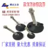 80 Nylon universal adjustment hoof foot plate Anchor screw foot pad Plastic movable tripod Joint foot cup support foot