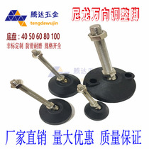 60 nylon universal adjustment hoof and foot plate Anchor screw Nickel-plated foot pad Plastic movable tripod joint foot cup