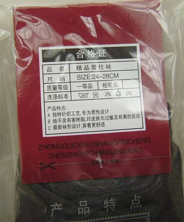 Vớ nam bằng sợi tre