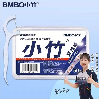 小竹牙线超细一次性家庭装牙线棒高拉力便携剔牙签线剔牙线 250支