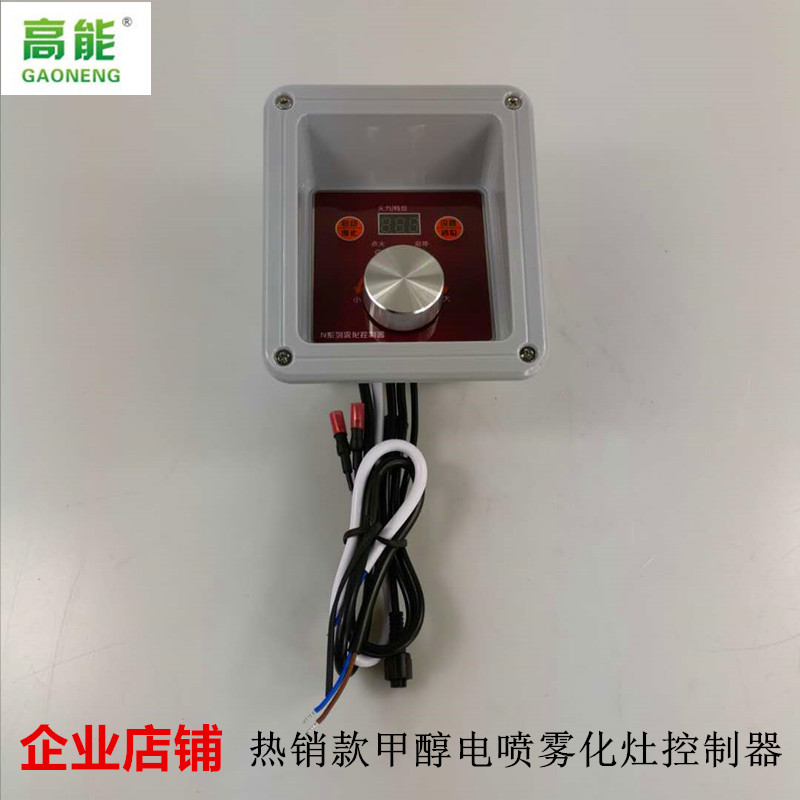 New N5 type vegetable oil electric spray knob Start ventilator front and rear sweeping electric pump firepower Precision regulation parameter setting