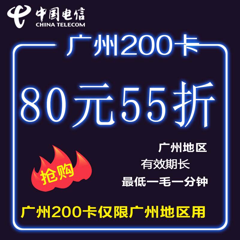 5 Crown Automatic Guangzhou 200 Card Guangzhou 200 City Card Guangdong Guangzhou 200 Card 9 beginning RMB80