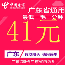 Automatic Guangdong General 200 Card Guangzhou Shenzhen Foshan Dongguan Zhongshan Huizhou 200 Card RMB41