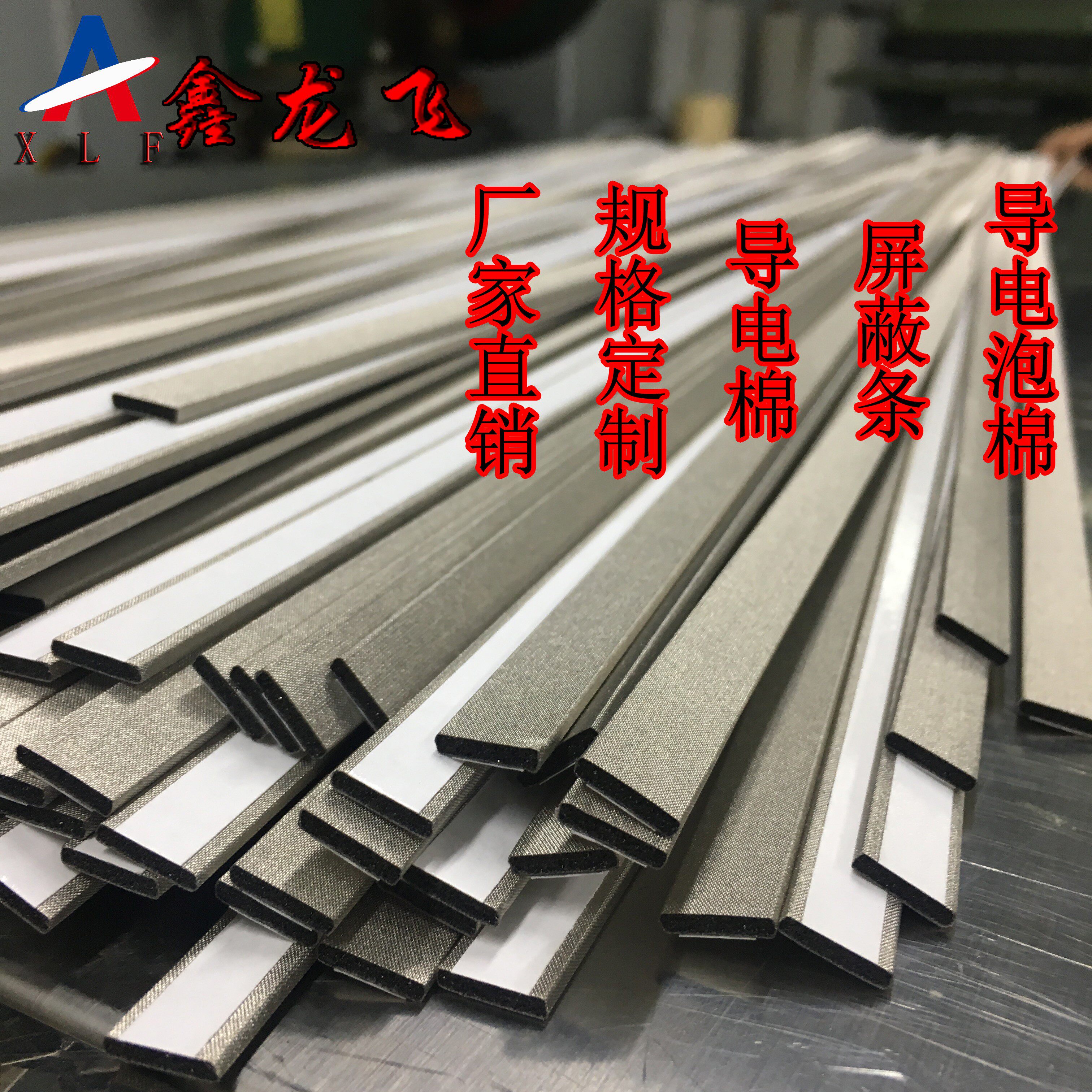 可背胶自粘emi导电泡棉条导电棉emc防辐射电磁波屏蔽条可定制材料