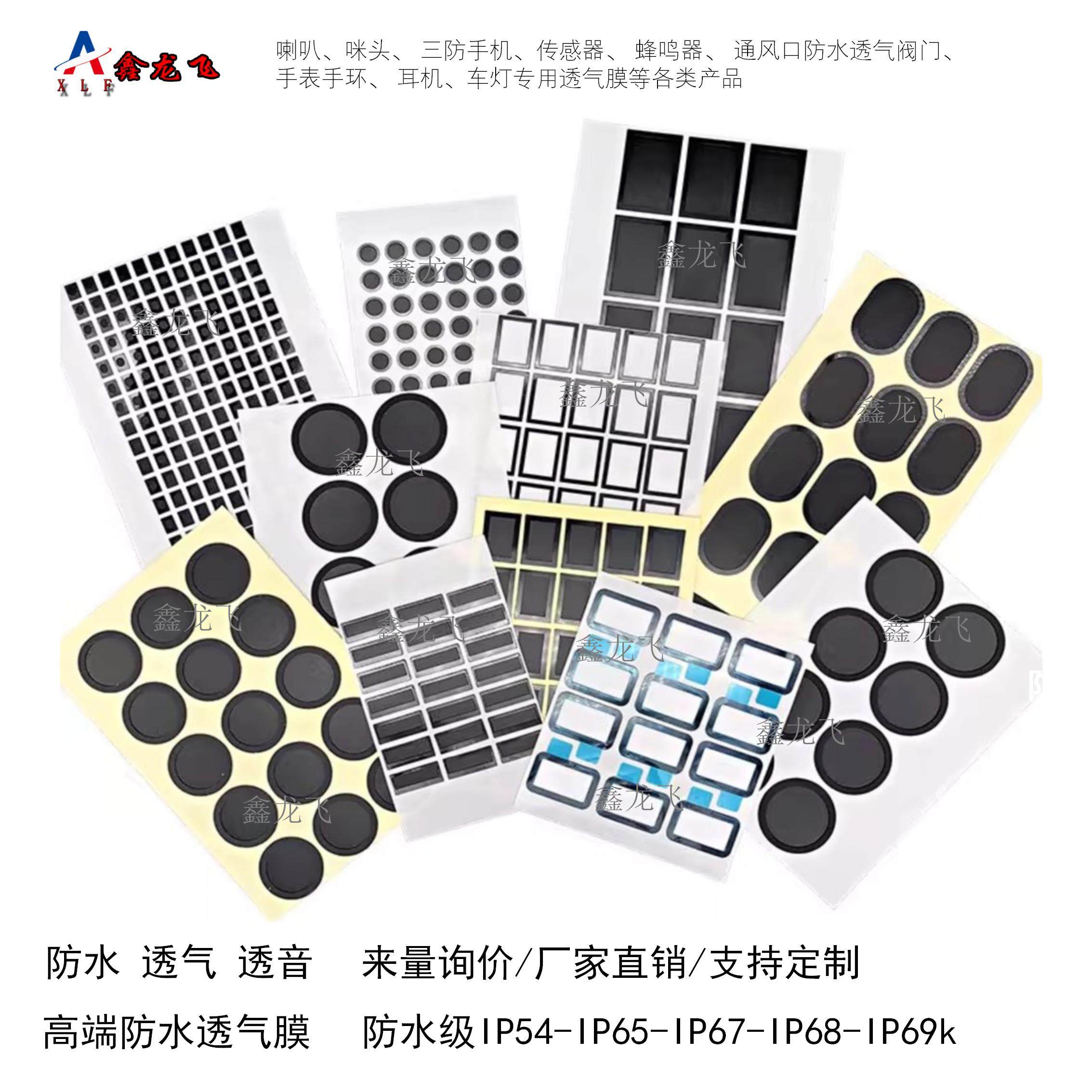 ip68发酵瓶闷养箱防水透气膜种植盒阳光盒透气贴实验室无菌封口膜