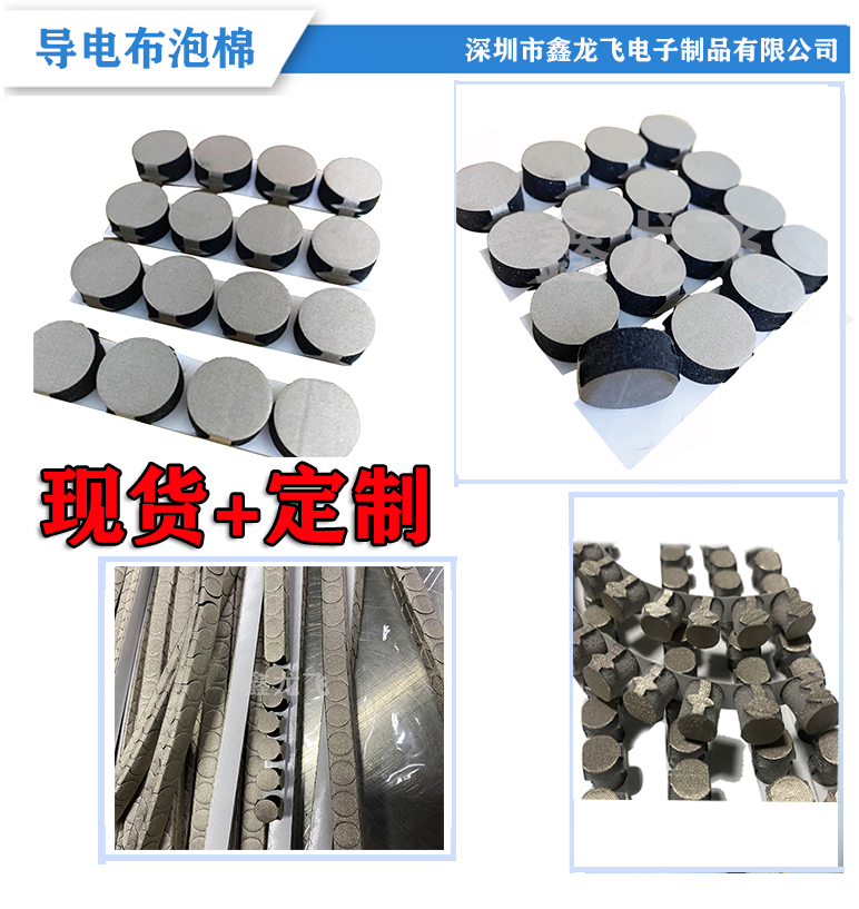 Round button conductive sponge touch screen compressibility elastic conductive foam grain electronic AI induction conductive cotton Prototype-Taobao