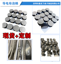 Round button conductive sponge touch screen compressible elastic conductive foam grain electronic AI induction conductive cotton proofing