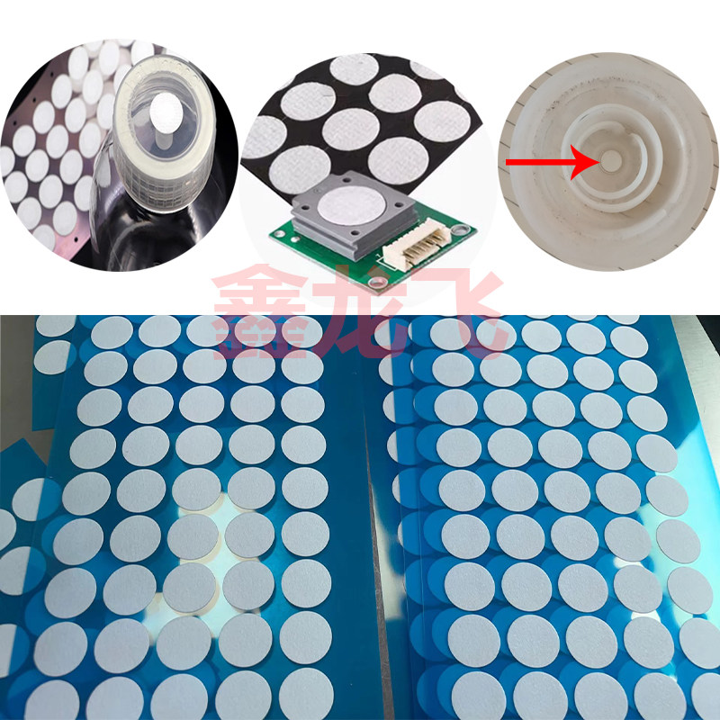 防护等级IP68白色防水透气膜0.2&mu;m防菌防尘散热eptfe微孔滤膜