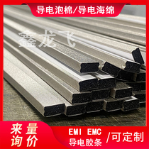 Conductive foam strip chassis cabinet EMI conductive shielding seal strip foam RF conductive cloth conductive cotton 15*4mm