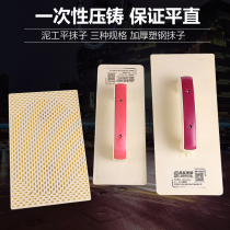 High-grade ground masonry plastering board flat sand smear sand board tool washboard plastering Wall thickened gray touch sub-grid
