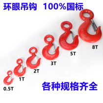 Workers national standard ring eye hook adhesive hook grappling hook high strength lifting ring hook 1 ton 2 tons 3 tons 5 tons