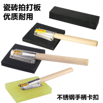 Beef tendon rubber flapping board tile rubber Pat glue mounting hammer floor tile mounting hammer tile artifact knocking