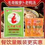 Аутентичный Чунцин Маогэ, кислая редька, утиный суп, тушеное мясо, 1,75 кг, кейтеринг, прозрачный суп, горячий горшок, основа для супа, тушеное мясо, приправа