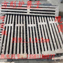 Boiler Square Furnace Grate Pig Iron Cast Iron Single Furnace Bars Coal Fired Round Furnace Grate Furnace Bars
