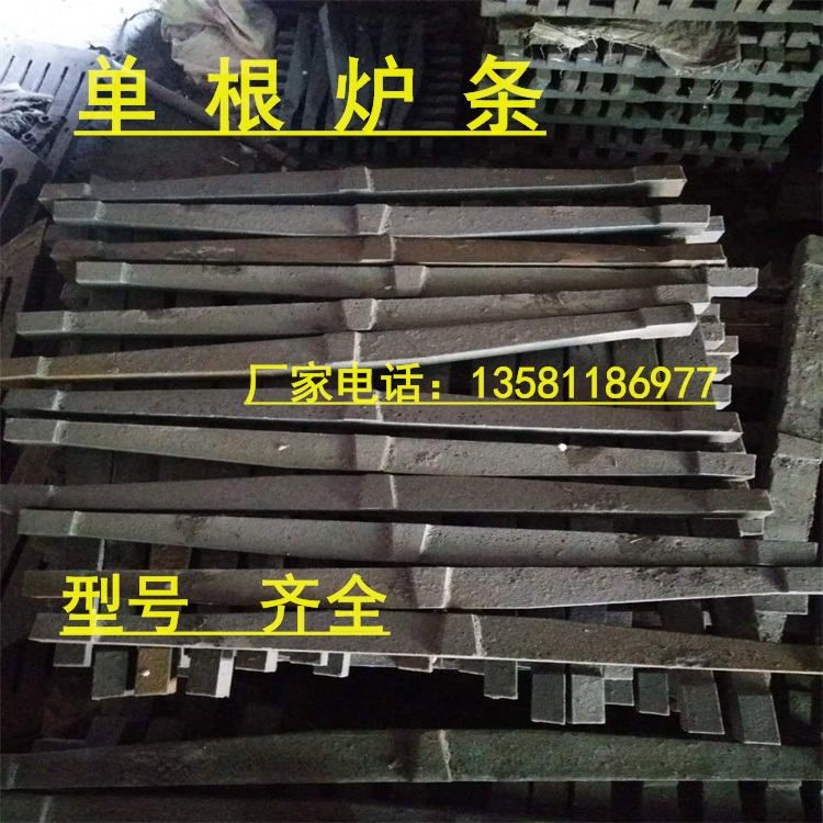 Boiler single grate boiler coal burning round grate square grate cast iron fire-resistant grate furnace low temperature resistance