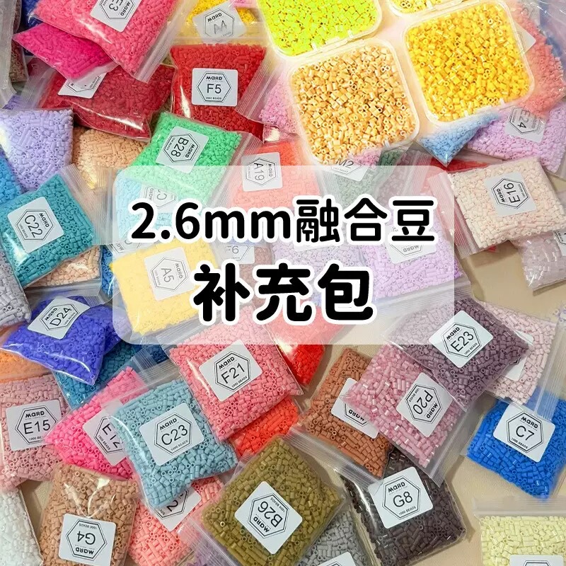 50g Refill Pack of Fusion Beans in Black, White, Skin Color, Transparent Color, Commonly Used Colors, Mard Soybeans, Emergency Kit